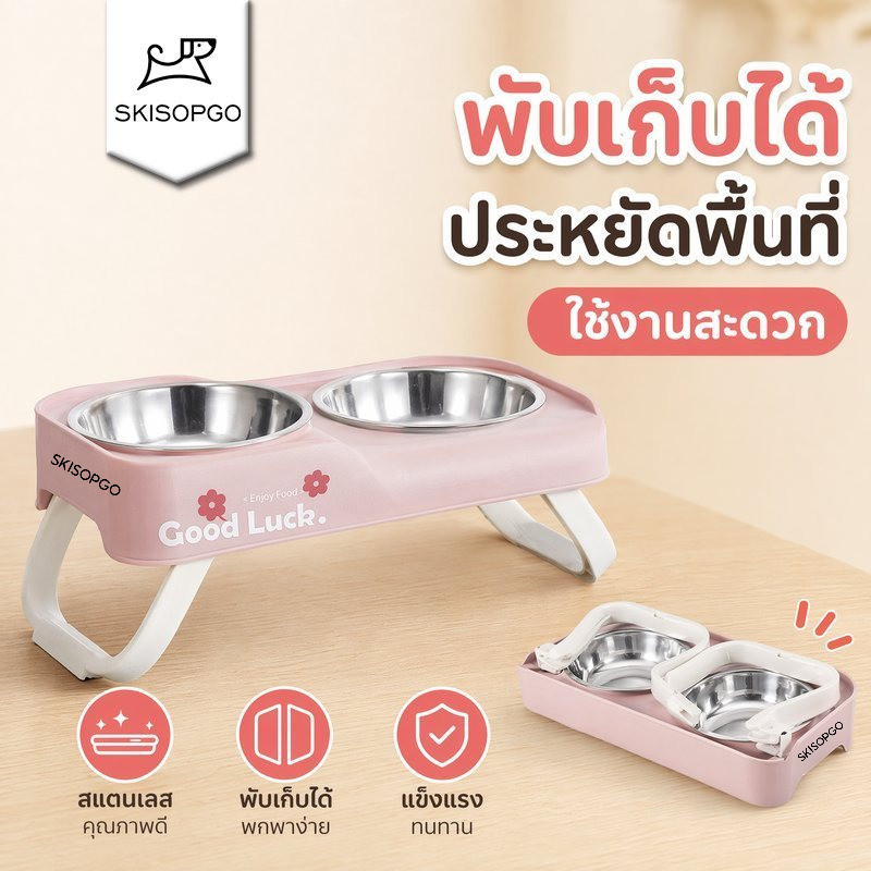 SKISOPGO ชามแมว ชามอาหารแมว ชามสแตนเลส พับเก็บได้ ปรับสูงต่ำ กันลื่น กันคว่ำ แยกเปียกแห้ง แมว สุนัข
