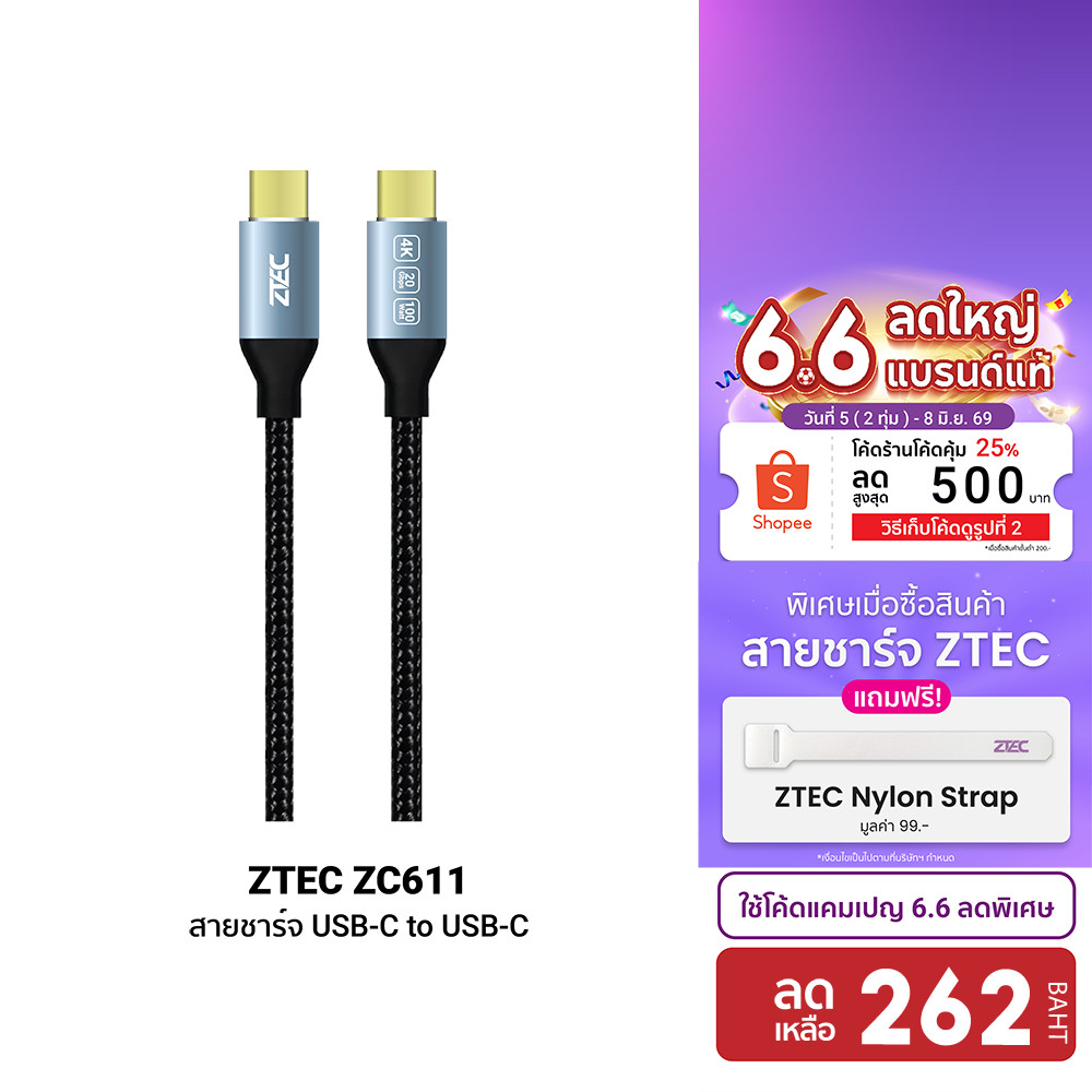 [ลดเหลือ 262] ZTEC ZC611 สายชาร์จ USB-C to USB-C USB3.2 Gen2x2 รองรับการเชื่อมต่อภาพ 4K ผ่านกำลังไฟ 