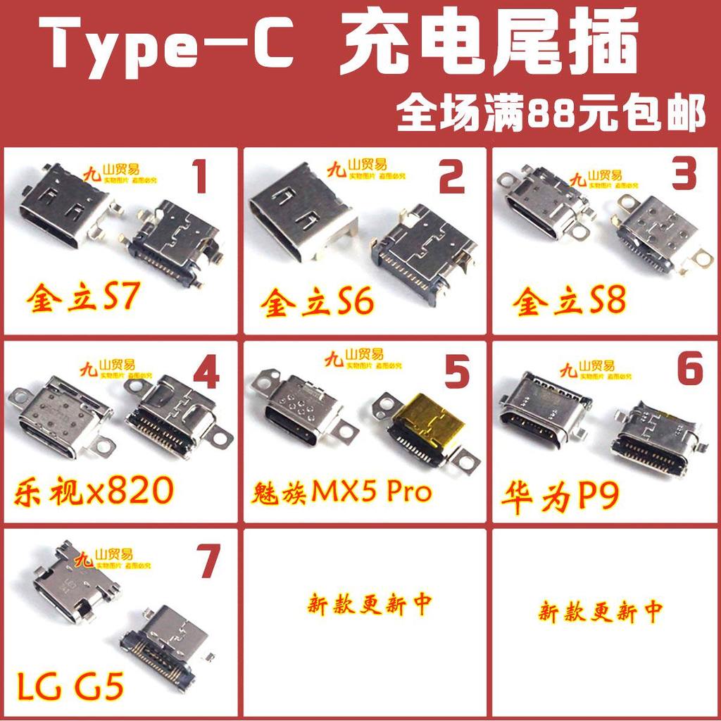 Type-C เหมาะสําหรับ Huawei P9 nexus Google 5X 6P LG G5 Meizu Pro5 ปลั๊กหางอินเทอร์เฟซการชาร์จ