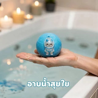 ลูกบอลเกลืออาบน้ำละลายน้ำ Bath Bomb Gift Surprise 12 ชิ้น ธีมมหาสมุทร ฟองเยอะ กลิ่นหอม bath bombs