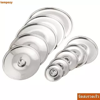 จัดส่งรวดเร็วTEMPOZY รอบฝาหม้อ, Universal 10-24 ซม.ฝาหม้อ, Thicken เปลี่ยนสแตนเลส Saucepan ฝาครอบอุปกรณ์ครัว