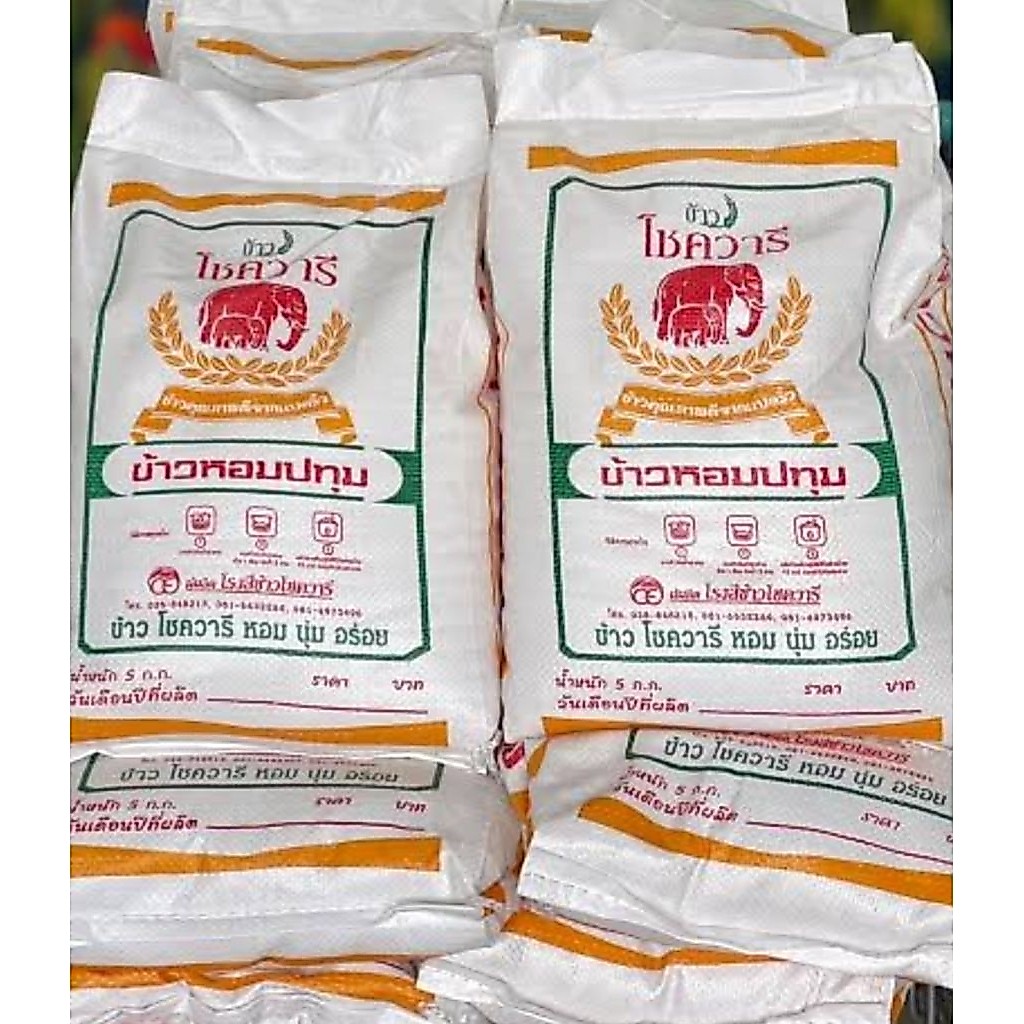 ข้าวหอมปทุมโชควารี5กิโลิ×3กระสอบ= 15 กิโลกรัม หอมนุ่ม คัดสรรคุณภาพ