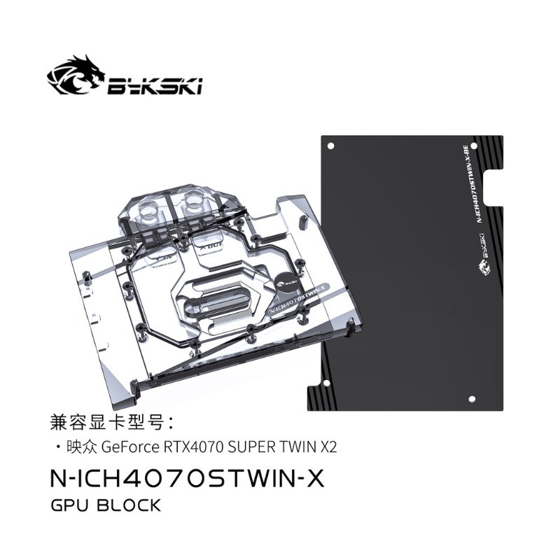 Bykski GPU Water Block สําหรับ INNO3D RTX 4070 SUPER TWIN X2 RTX4070TI ICHILL X3 การ์ดวิดีโอ, ทองแดง
