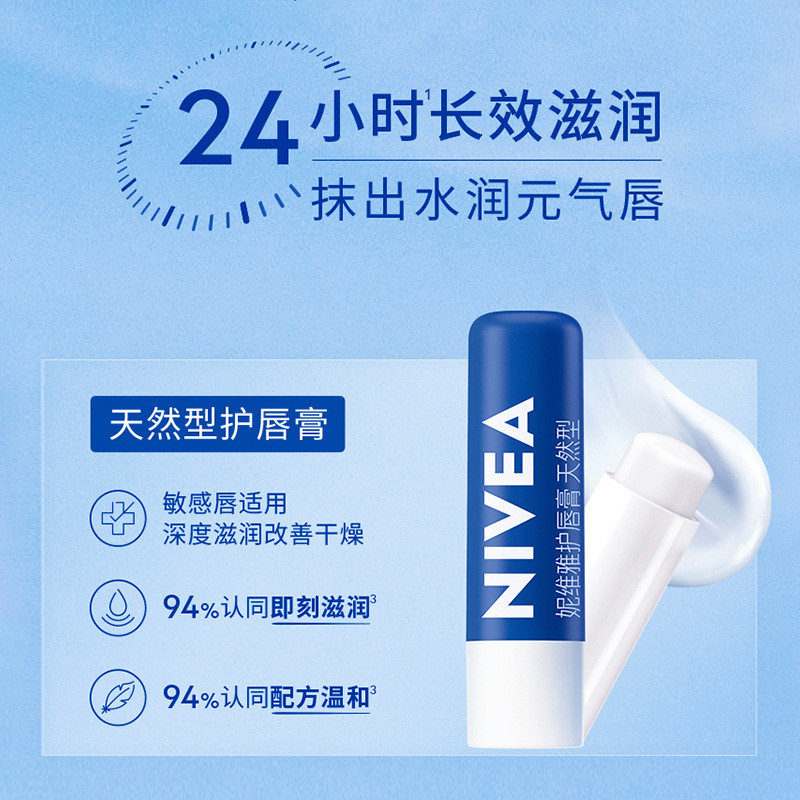 Nivea ลิปสติก Natural Type Care Natural Type 2 แพ็ค Soothing Type Moisturizing Moisturizing Multi-Fu
