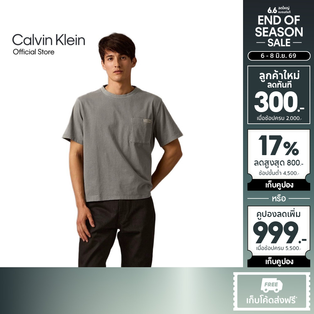 CALVIN KLEIN เสื้อยืดคอกลมแขนสั้นผู้ชาย Mineral Dyed Cropped Short ทรง Regular รุ่น 4RC299G 8MN - สี Deep Gray
