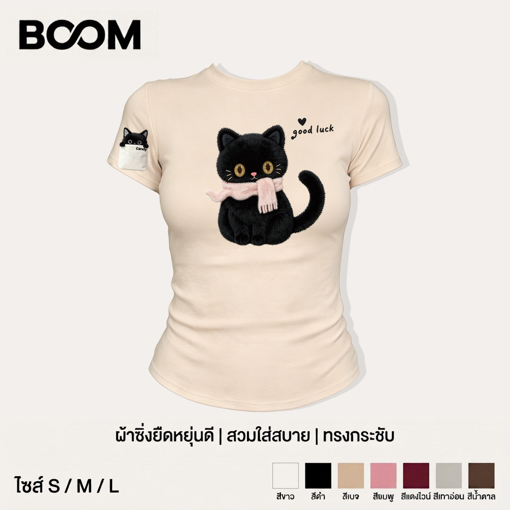 เสื้อยืด Baby Tee หญิง คอกลม ทรงสั้น รัดรูป Y2K เนื้อนุ่ม ยืดหยุ่น ใส่สบาย ไม่ยับ แต่งง่าย เกาหลีแฟชั่น เสริมทรวดทรง 257