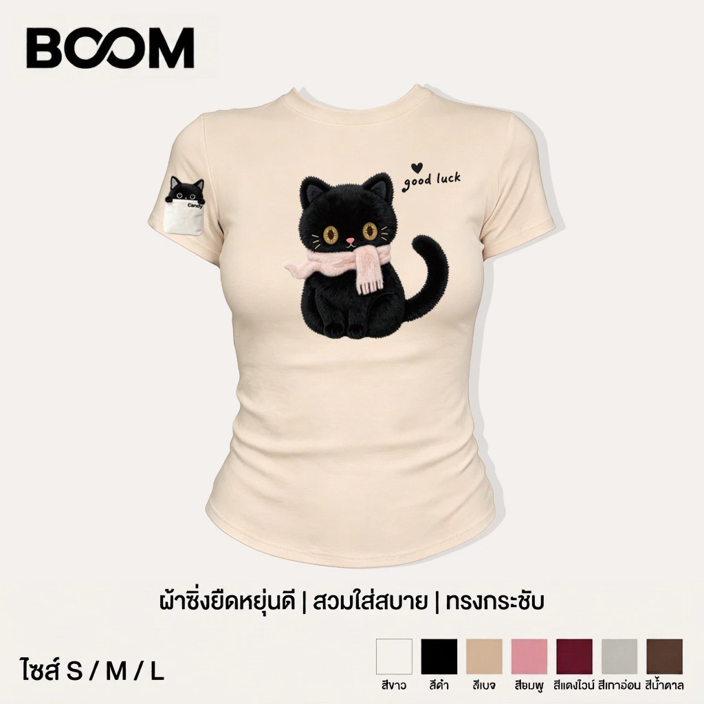 เสื้อยืด Baby Tee หญิง คอกลม ทรงสั้น รัดรูป Y2K เนื้อนุ่ม ยืดหยุ่น ใส่สบาย ไม่ยับ แต่งง่าย เกาหลีแฟชั่น เสริมทรวดทรง 257
