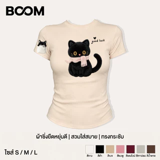 เสื้อยืด Baby Tee หญิง คอกลม ทรงสั้น รัดรูป Y2K เนื้อนุ่ม ยืดหยุ่น ใส่สบาย ไม่ยับ แต่งง่าย เกาหลีแฟชั่น เสริมทรวดทรง 257