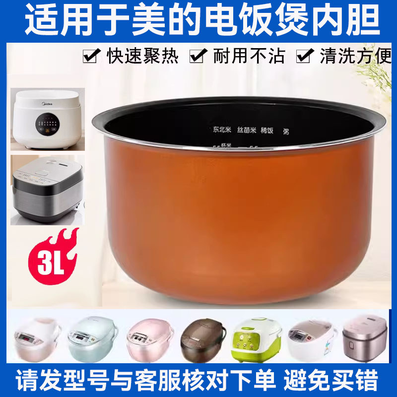 เหมาะสําหรับ MB-WFS3018Q/FS3018/FB30M111 เตาแม่เหล็กไฟฟ้าแบบไม่ติด