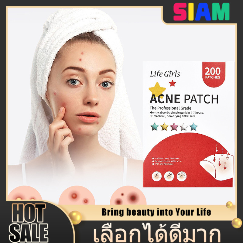 SIAM แผ่นแปะสิวลายดาว 200 ชิ้น (พร้อมส่งด่วน) ช่วยดูดซับสิวอุดตัน ปกปิดรอยสิวได้เนียน