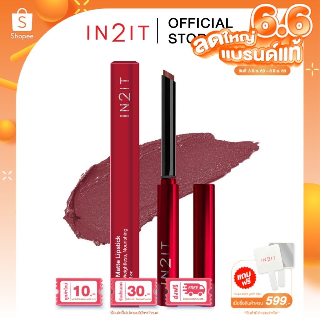 IN2IT AirBlur Matte Lipstick - ลิปแมตต์ เบลอร่องปาก ละมุนทุกสัมผัส [AML]