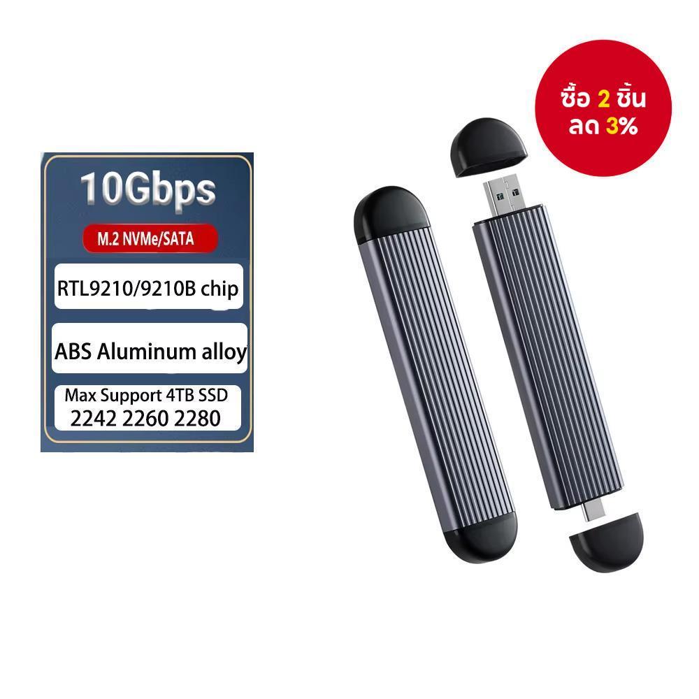 ตู้ SSD M.2 USB 3.1 Gen 2 10Gbps เคสอลูมิเนียม USBC USBA เป็น PCIe ตู้ภายนอก