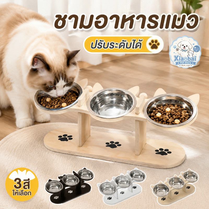 ชามอาหารสัตว์ ชามสแตนเลส 3 ใบ ปรับระดับได้ ถอดออกได้ กันลื่น ทนทาน ชั้นวางชามอาหารสัตว์เลี้ยง สำหรับสุนัขและแมว