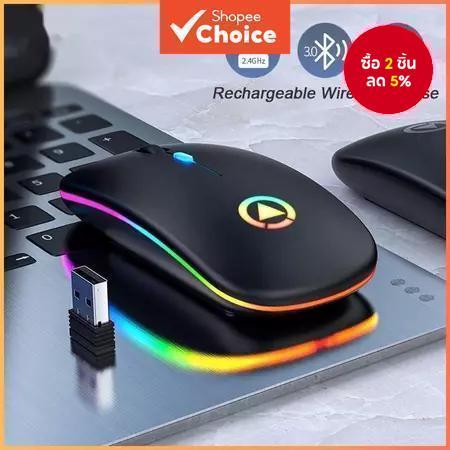 เมาส์ไร้สายบลูทูธ 2.4G RGB Light ชาร์จเม้าส์เงียบ Mute สําหรับแล็ปท็อป PC Office