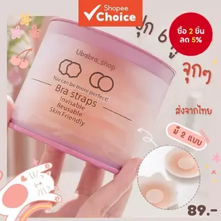 ผ้าคลุมจุกนมแบบมีกาวในตัว 6 คู่ - ผ้าคลุมซิลิโคนแบบมองไม่เห็น ไม่มีสายหนัง และไร้รอยต่อสําหรับผู้หญิง