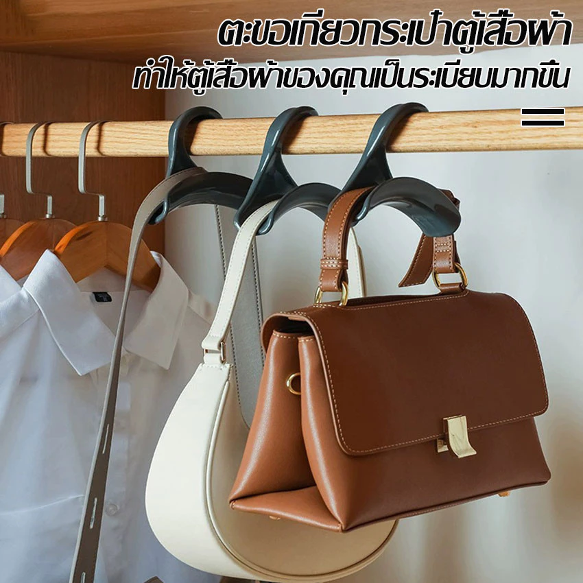 JoyTray ตู้เสื้อผ้าตะขอแขวนถุงเก็บสิ่งประดิษฐ์พลาสติกไร้รอยเจาะกระเป๋าหมวกผ้าพันคอไม่เสียรูปชั้นเก็บของแขวน