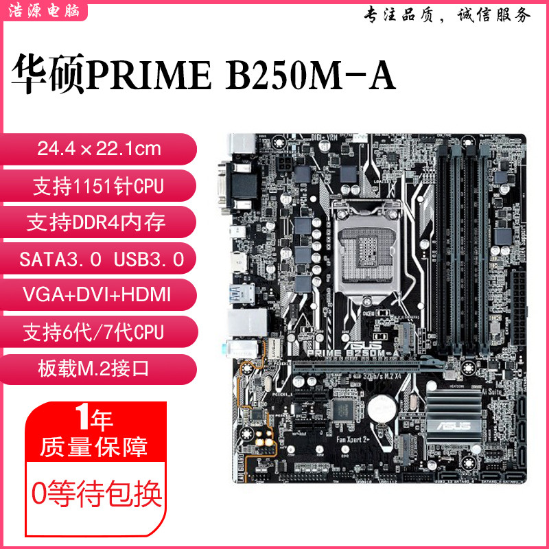 [มือที่สอง] Asus/Asus B250M-A B250-PLUS B250M-C Z270-P B250M-PLUS Z170-A
