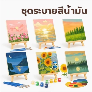 JoyTray [มีเฟรม] 20*20 ซม ระบายสีตามตัวเลข ภาพวาดตกแต่งอะคริลิก ของเล่นวาดภาพ ของขวัญเด็ก กระตุ้นจินตนาการ