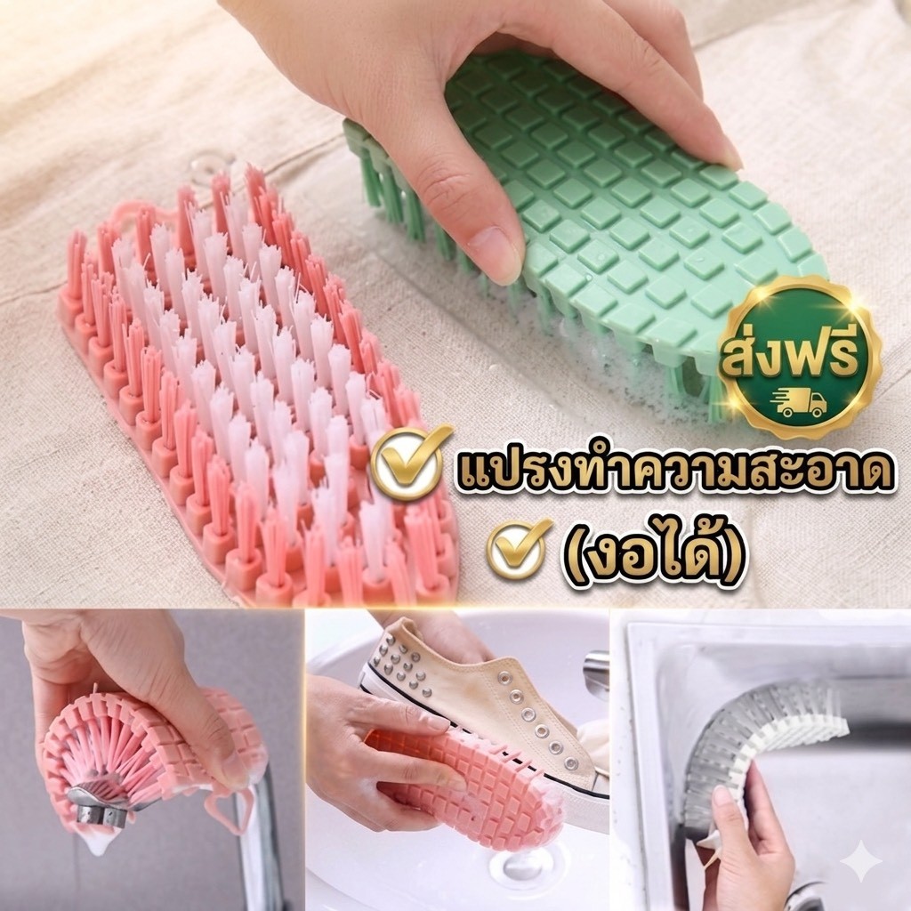 kingmallshop（2020）(งอได้)แปรงทำความสะอาด แปรงซักผ้า แปรงซักห้องน้ำ