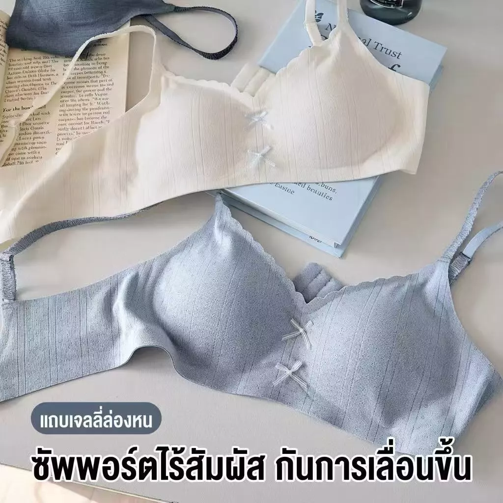 🩵รุ่นใหม่🩵เสื้อชั้นในแบบไม่มีโครง ช่วยพยุงและยกกระชับหน้าอกเล็ก ผลิตจากผ้าฝ้ายเนื้อนุ่มสบาย ประดับโบว์น่ารักหวา
