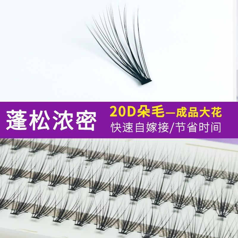 ขนตาปลอมกราฟต์ด้วยตนเอง 20 ผม 20d ดอกสําเร็จรูป Beauty Eyelash Shop ขนตา Super Soft Mink Hair ธรรมชา