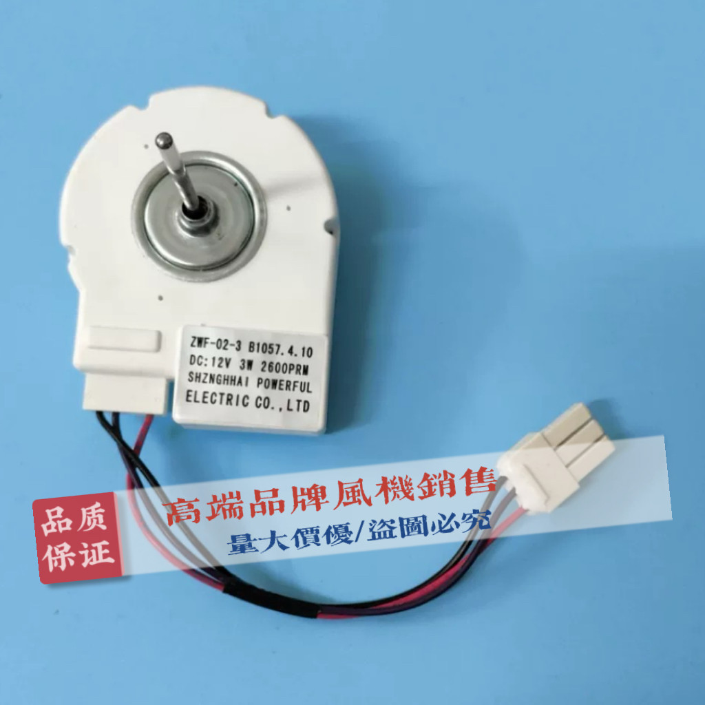 เหมาะสําหรับพัดลมตู้เย็น Meiling BCD560WEC 560WBK 560WIPB Frozen B1057.4.10