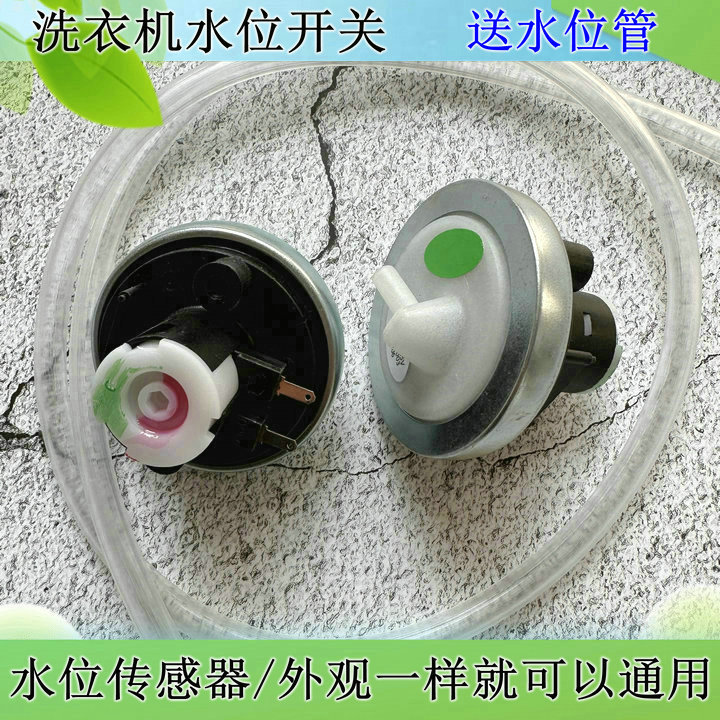 เหมาะสําหรับ Haier Little Prodigy XQB60-728A HM เครื่องซักผ้าเซ็นเซอร์ระดับน้ําอุปกรณ์ควบคุมความดัน