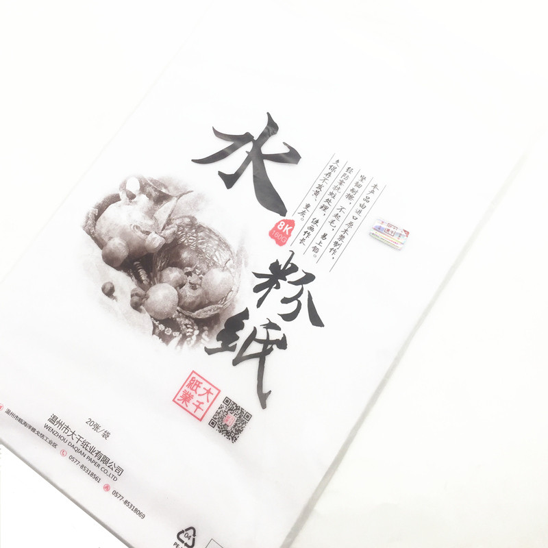 กระดาษ Daqian Gouache 8 เปิด 4 เปิดภาพวาด Gouache กระดาษสี 160G 20 แผ่นนักเรียน Gouache กระดาษวาดภาพ