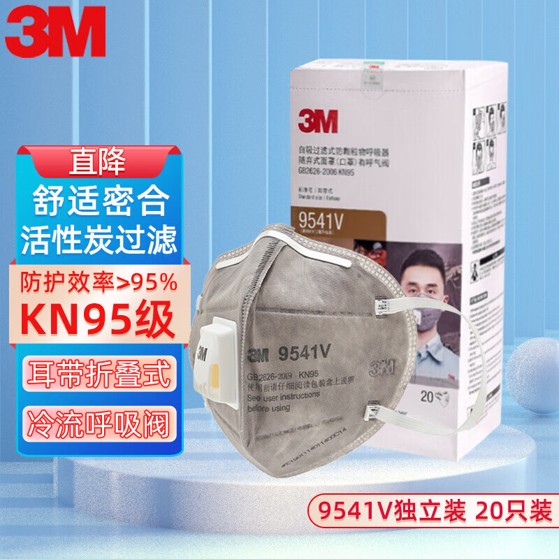 ของแท้ 3M หน้ากากป้องกันฝุ่น 9542V วาล์วหายใจหน้ากากอุตสาหกรรมฝุ่นหัวติดตั้ง KN95 หน้ากากลดกลิ่น