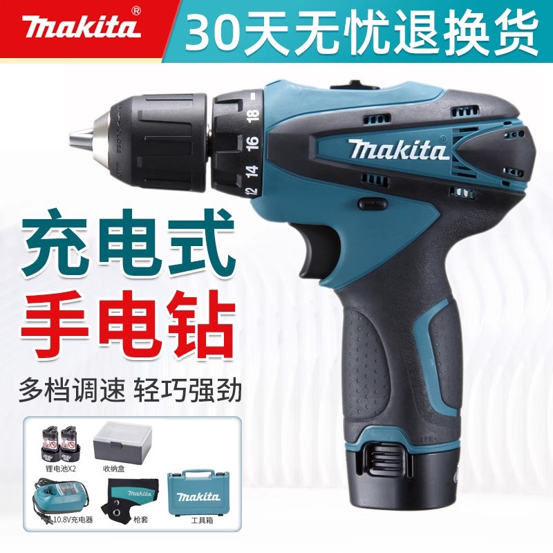 Makita Makita สว่านไฟฟ้าลิเธียม DF330DWE ไขควงไขควงไฟฟ้า 10.8V สว่านไฟฟ้ามัลติฟังก์ชั่นในครัวเรือน