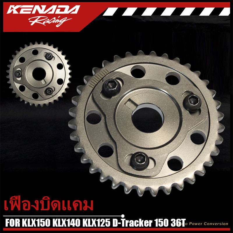 อะไหล่ระบบเครื่องยนต์ เฟืองบิดแคม 36T เฟืองปรับองศาแคม Adjustable Timing Gear แต่ง เหมาะ KLX150 KLX1