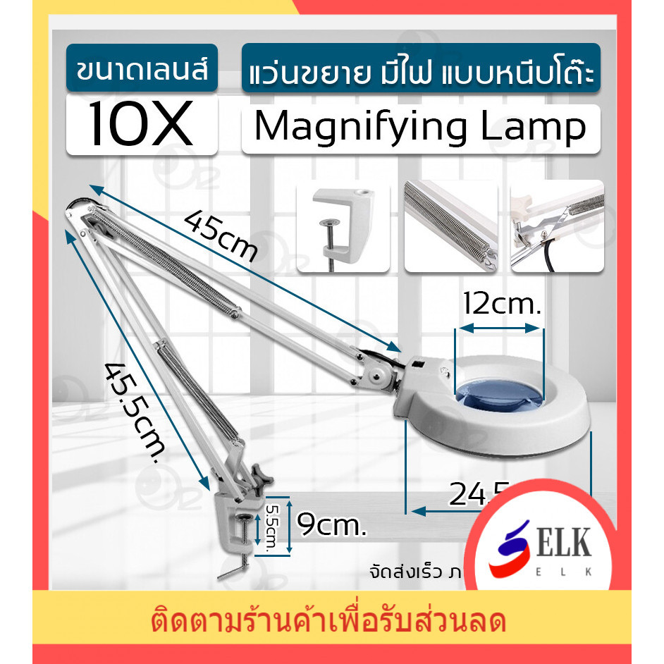 แว่นขยาย 10 เท่า ไฟ LED โคมไฟ โคมไฟแว่นขยาย หนีบโต๊ะ แว่นขยายตั้งโต๊ะ แว่นขยายช่างโคมไฟตั้งโต๊ะ Magn