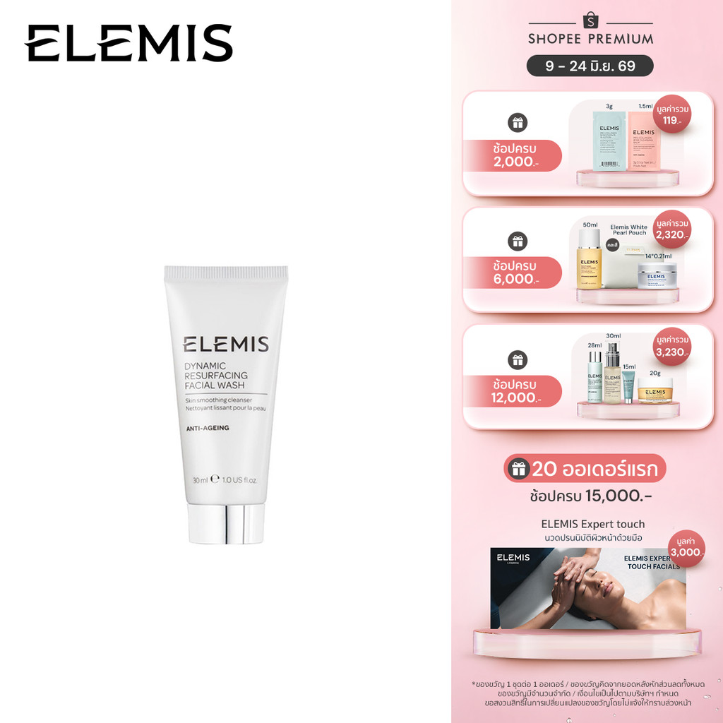 Elemis Dynamic Resurfacing Facial Wash 30ml. ขนาดพกพา  (เจลล้างหน้า , ผิวหมองคล้ำ)