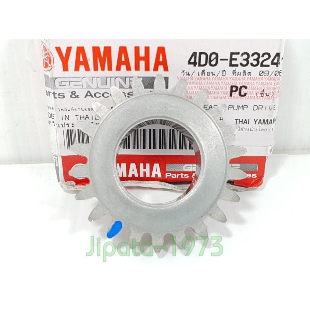 (Fino) เฟืองข้างข้อเหวี่ยง ด้านขวา Yamaha Fino 115,Mio 115 แท้