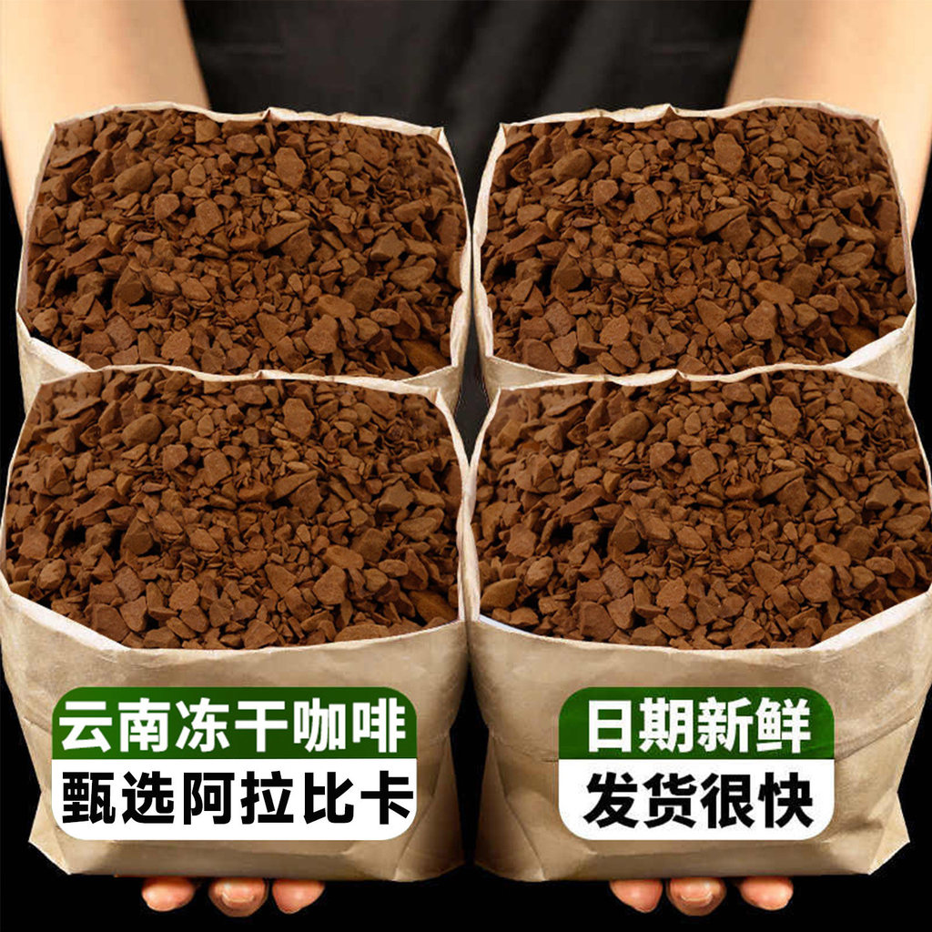 2026新款冻干咖啡美式黑咖啡速溶0蔗糖减燃0脂健身云南小粒咖啡罐装Freeze Dried Coffee American Black Coffee Instant 0 Sucrose Reduct