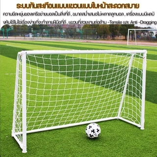 COD ฟุตบอล Football goal net เป้าหมายสุทธิ สามสไตล์ให้คุณเลือก กลางแจ้ง การฝึกซ้อมฟุตบอล