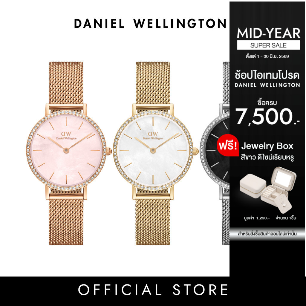 Daniel Wellington นาฬิกา PETITE LUMINE BEZEL STERLING BLACK MOP