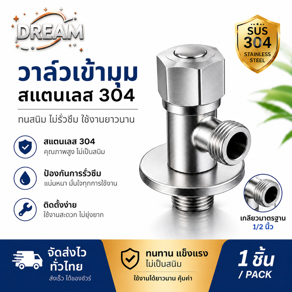 วาล์วน้ำ วาล์วฝักบัว สแตนเลส 304 ก๊อกน้ำอเนกประสงค์วาล์วน้ำ วาล์วน้ำ วาล์วฉีดชำระ วาล์วฝักบัว แข็งแรงทนทาน