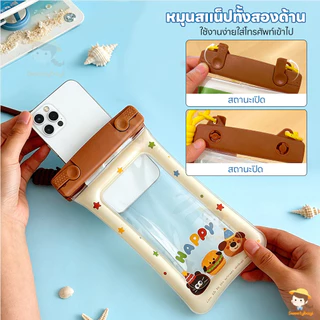 SWEETYBAYI ซองมือถือกันน้ำ ถุงป้องกันโทรศัพท์แบบการ์ตูน โปร่งใส ซองใส่มือถือกันน้ำ สงกรานต์ กระเป๋ากันน้ำแบบพกพา