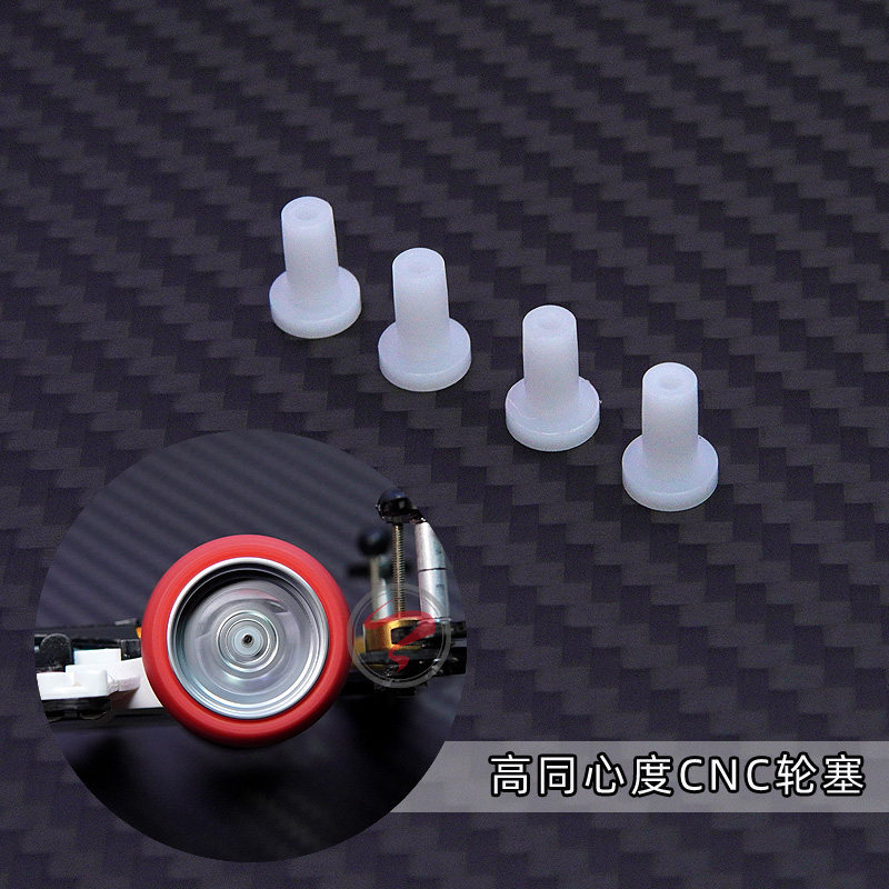 Home-Made Tamiya สี่ล้อไดรฟ์อุปกรณ์เสริมอลูมิเนียม Hub CNC CNC ปลั๊กยาง 10306 ล็อคล้อ * 4 ชิ้น
