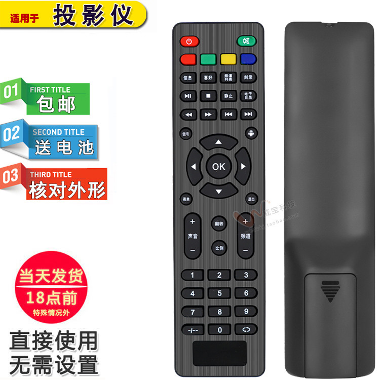 Double Silver Adapt to Rigel โปรเจคเตอร์รีโมทคอนโทรล RD-804/805 Urico RD-806/808/810 Xiaoming