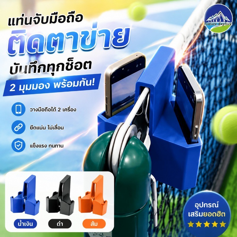 ที่ยึดกล้องเทนนิส   แขวน มุมมองคู่ ที่ยึดโทรศัพท์ บันทึกการฝึกซ้อมแบดมินตัน เพิ่มเสถียรภาพในการฝึกอบรม