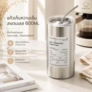 แก้วเก็บอุณหภูมิ 600ml แก้วกาแฟสแตนเลส พร้อมฝาปิดและหลอด เก็บร้อนเย็น พกพาง่าย ใส่กาแฟ ชา น้ำผลไม้