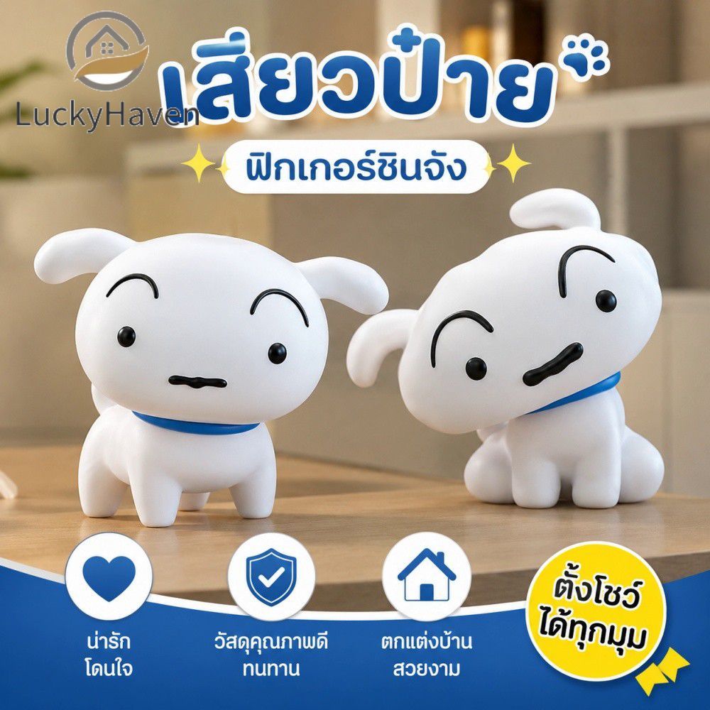 【สินค้าพร้อมส่ง】 ของตกแต่งตัวละครอนิเมะเสี่ยวไป๋ โมเดลการ์ตูนน่ารัก สำหรับตกแต่งบ้าน ห้องนั่งเล่น โต๊ะทำงาน ของขวัญ 【LuckyHaven】