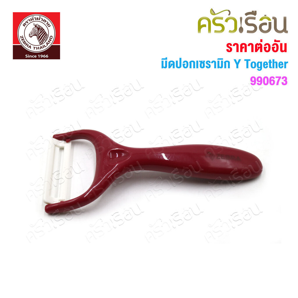 Zebra มีดปอกเซรามิก Y Together 15 x 6.2x 2.5 ซม. 990673 รูปที่ 4