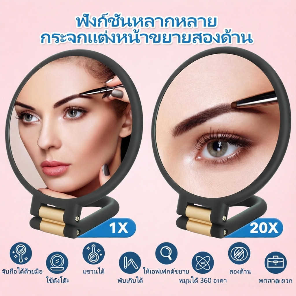 กระจกแต่งหน้าพกพา กระจกส่องหน้าสองด้าน ขยาย10x 20x พร้อมที่จับปรับมุมได้ พับได้สำหรับเดินทาง สีดำและสีขาว