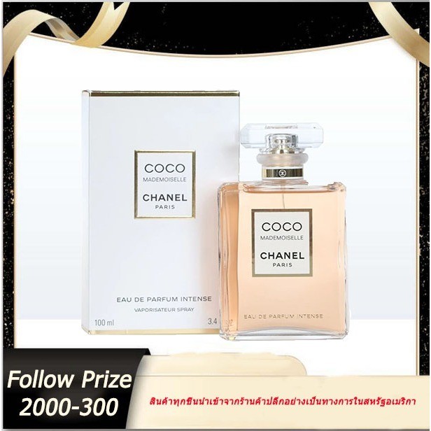 เลือกของแท้ Coco Mademoiselle Intense EDP 100ml. น้ำหอมผู้หญิง