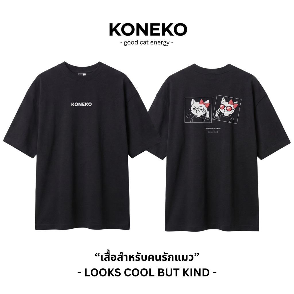 KONEKO เสื้อยืด โอเวอร์ไซส์ ลายแมว "Looks Cool But Kind" คอตตอน100% Unisex Oversized T-shirt