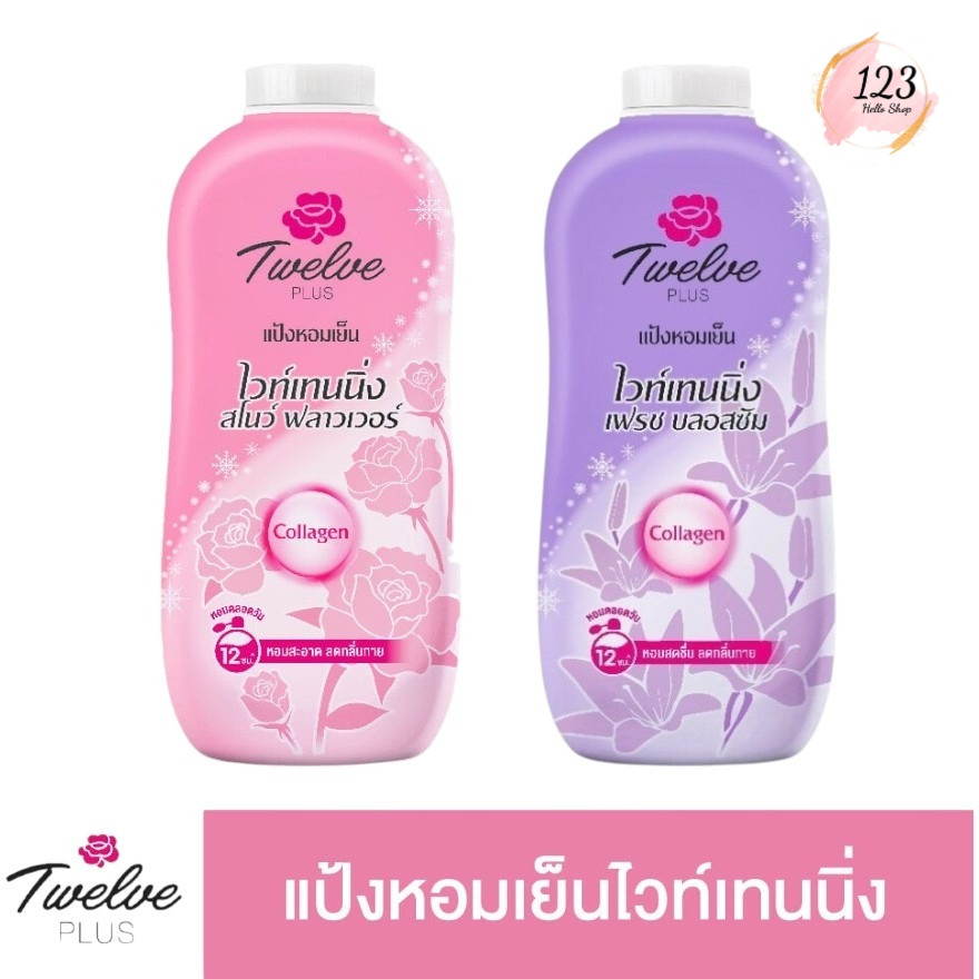 📍 (1ขวด) Twelve Plus Cooling Powder Whitening 270g ทเวลฟ์พลัส แป้งเย็น สูตรไวท์เทนนิ่ง แป้งหอมเย็น ก