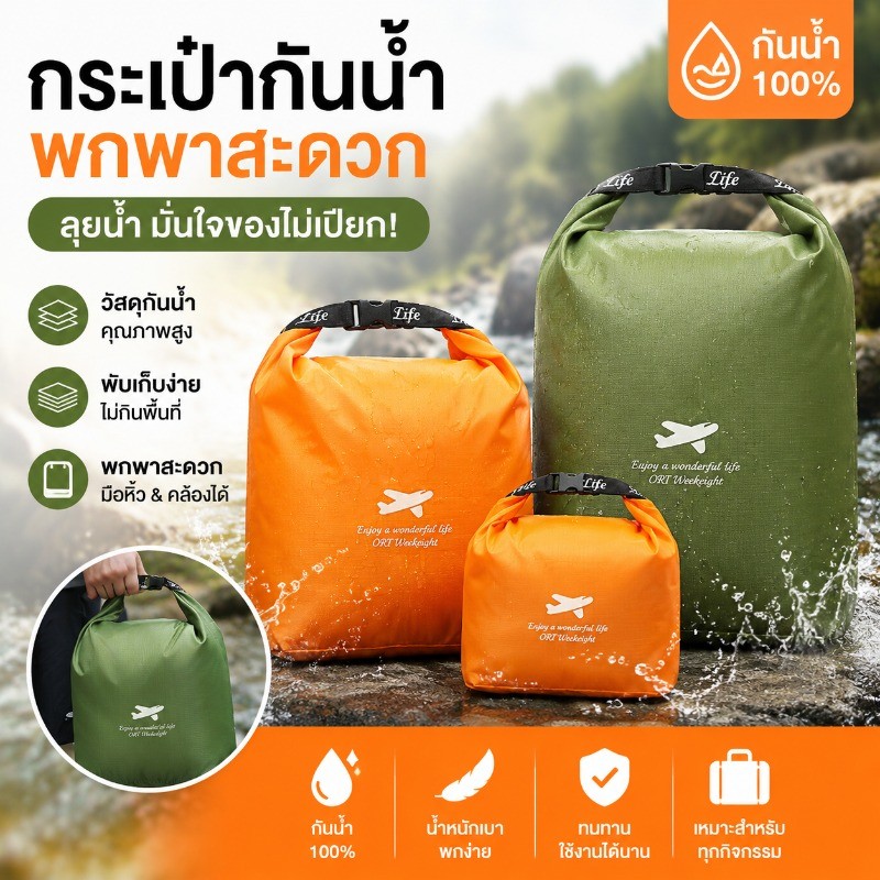 COD ถุงเก็บของกันน้ำกลางแจ้ง ความจุใหญ่ พับได้ พกพาง่าย กระเป๋าใส่ของเดินทาง แคมป์ปิ้ง เดินป่า อเนกประสงค์